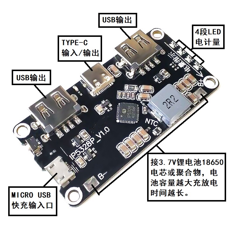 IP5328P 充电宝双向快充模块 移动电源主板 3.7V转5V9V12V升压