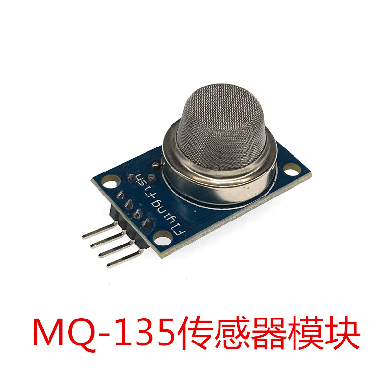 MQ-135 空气质量传感器 MQ135传感器 有害气体检测模块