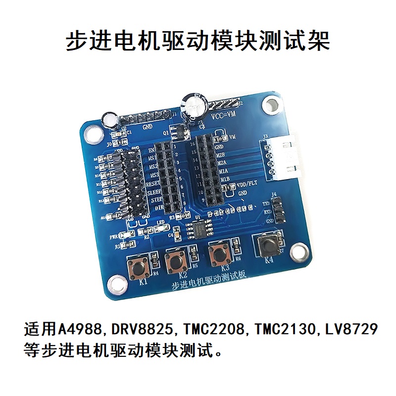 Stepper motor drive module test frame debugging test board expansion board suitable for A4988 DRV8825