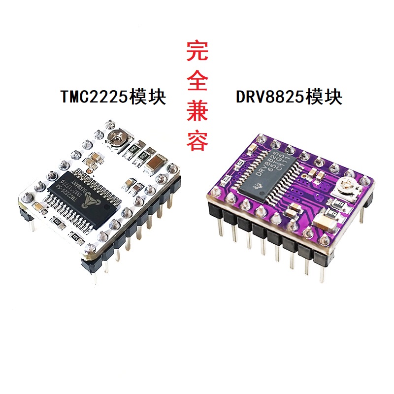 3D printer accessories TMC2209 stepper motor driver module ultra-quiet uart TMC2208 upgraded version