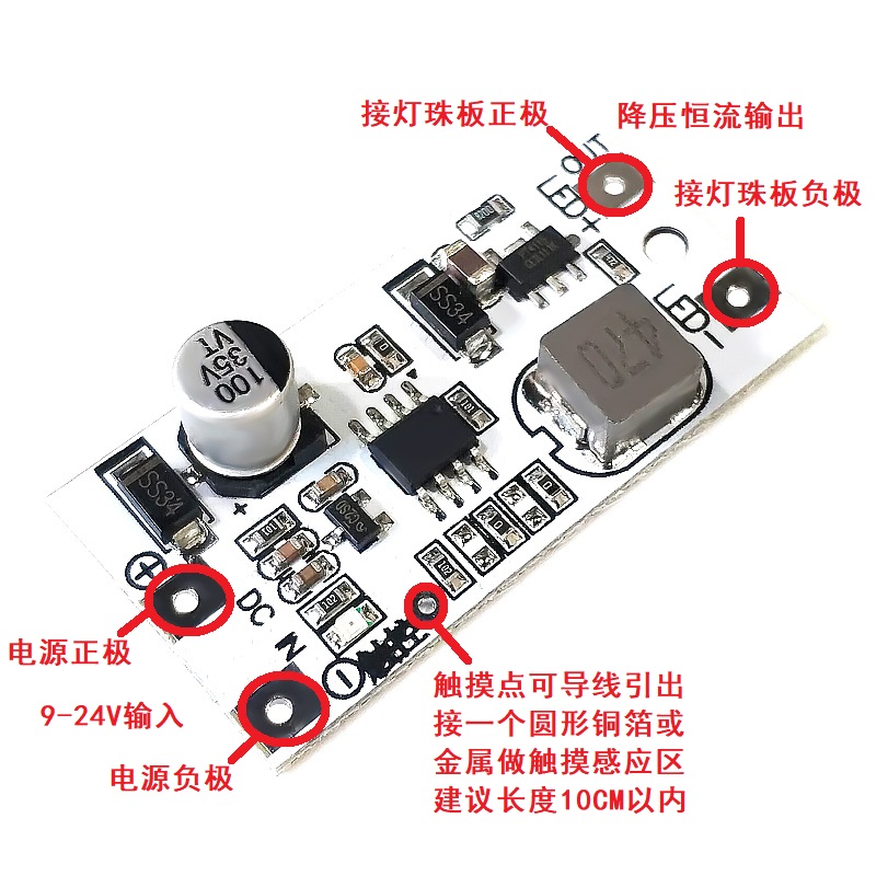 单路无极触摸调光LED恒流驱动落地灯台灯灯带灯条维修DIY模块