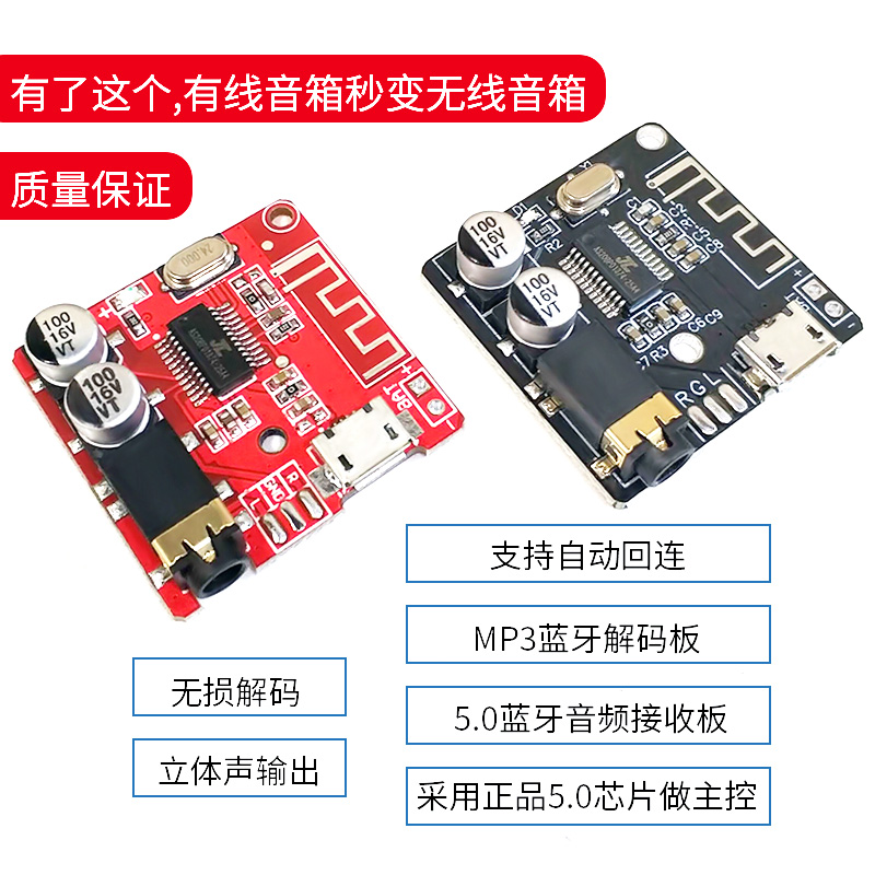 DIY Bluetooth 5.0 audio receiver module MP3 Bluetooth decoder board car speaker audio amplifier board 4.1